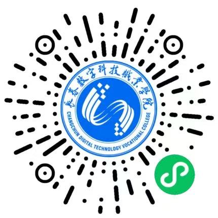 长数科课表助手微信小程序二维码